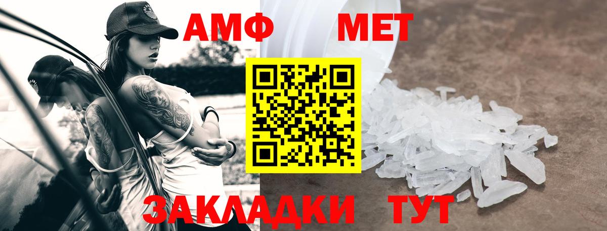 АМФЕТАМИН 97% Красноармейск