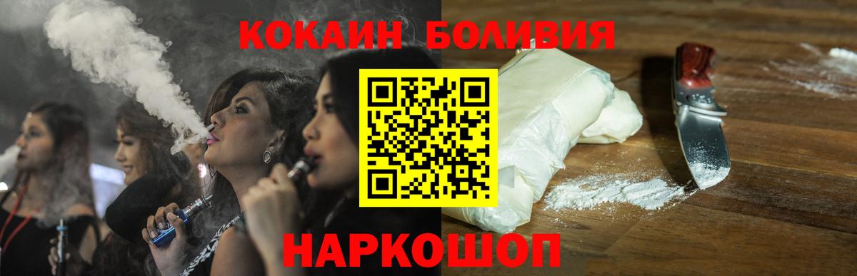 COCAIN Эквадор  Cocaine 98%  Вход с VPN  Красноармейск 