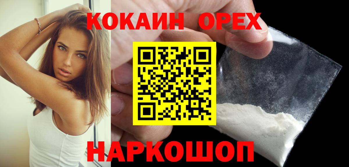 Cocaine Боливия Красноармейск