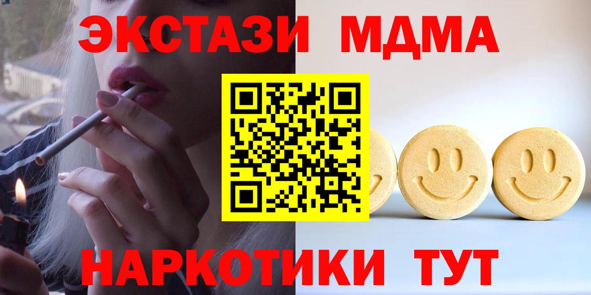 ЭКСТАЗИ 300 mg Красноармейск