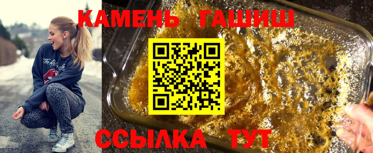 Красноармейск  Гашиш Ice-O-Lator  Вход с VPN 