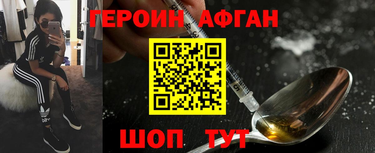 Красноармейск  Героин гречка  ГЕРОИН  Вход с VPN 