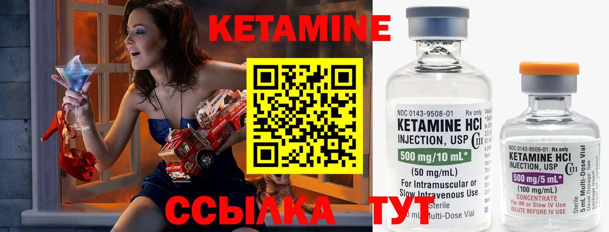 Кетамин VHQ  Вход с VPN  Красноармейск 