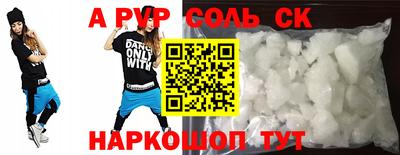 альфа пвп VHQ Конаково