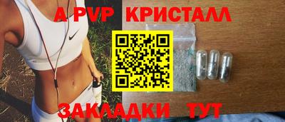 альфа пвп VHQ Конаково