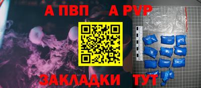 альфа пвп VHQ Конаково