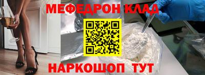 мескалин Комсомольск-на-Амуре