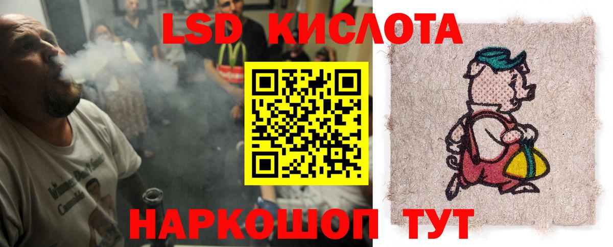 Красноармейск  omg зеркало  ЛСД экстази кислота  Вход с VPN  LSD-25 экстази ecstasy 