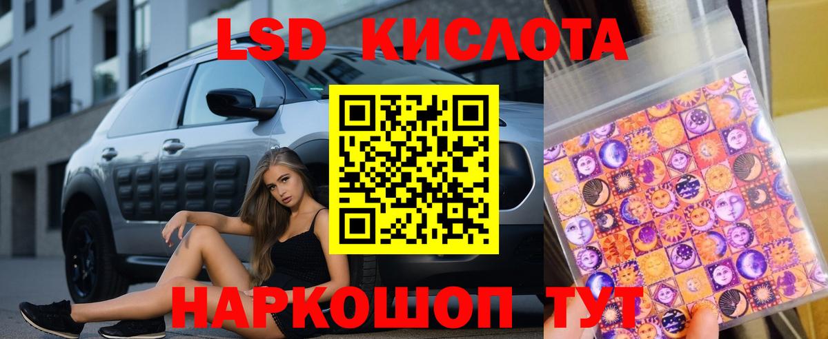 Лсд 25 экстази кислота Красноармейск