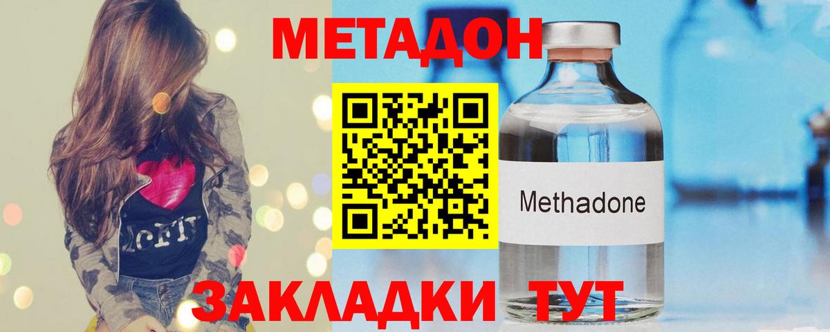 Метадон мёд  Вход с VPN  Красноармейск 